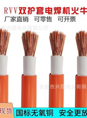 RVV120平方橙色火牛线电焊线双胶焊把线电源线国标纯铜厂家直销