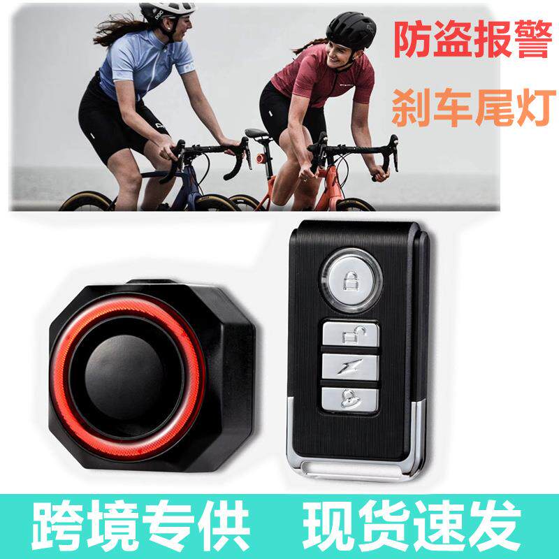防盗报警器刹车尾灯自行车智能尾灯充电尾灯跨境骑行尾灯