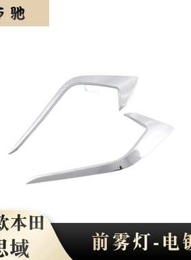 适用于22款本田11代思域前雾灯锋刀装饰框前杠风刀前脸亮条改装N