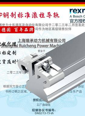 力士乐rexroth导轨滑块R165342320 R165332320 R165322320 R16536