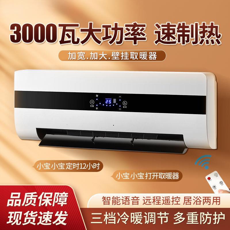 家用速热电暖气浴室防水壁挂式取暖器卧式宿舍节能省电电热器