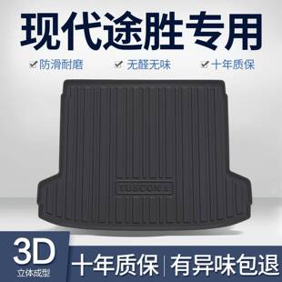 适用北京现代途胜L后备箱垫2024款改装专用配件车内装饰汽车用品