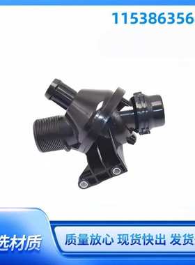 11538635689适用于宝马TB38004-105D恒温器冷却节温器11538635689