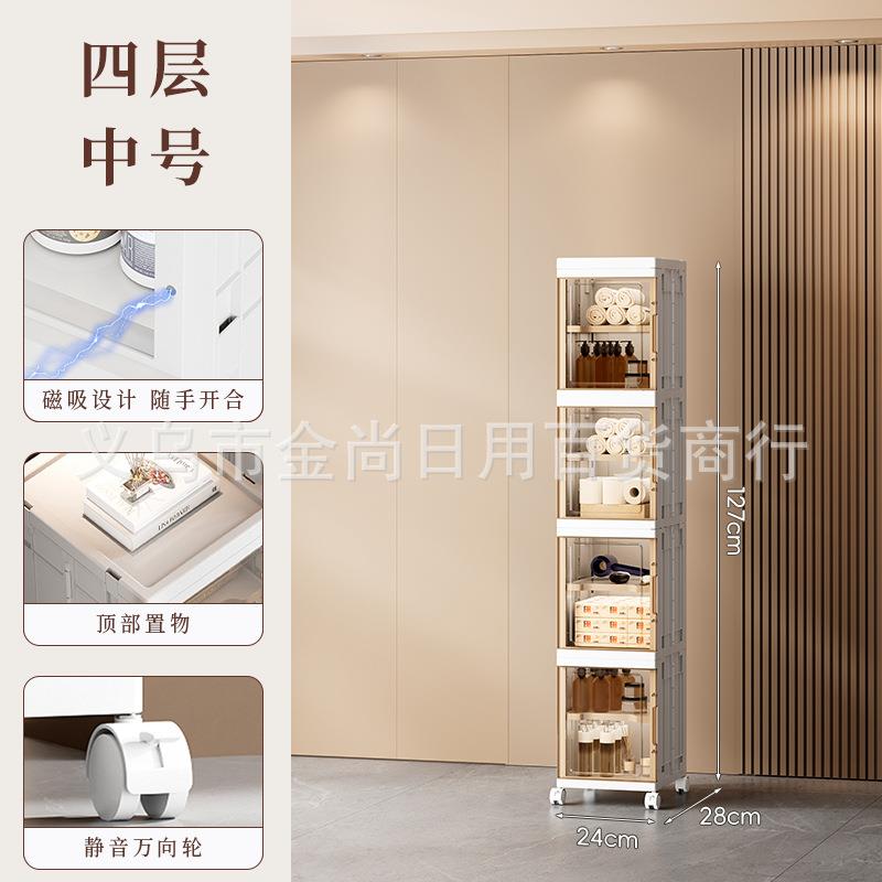 日式简单式收纳柜储物柜零食柜卫生间夹缝办公文件资料整理柜