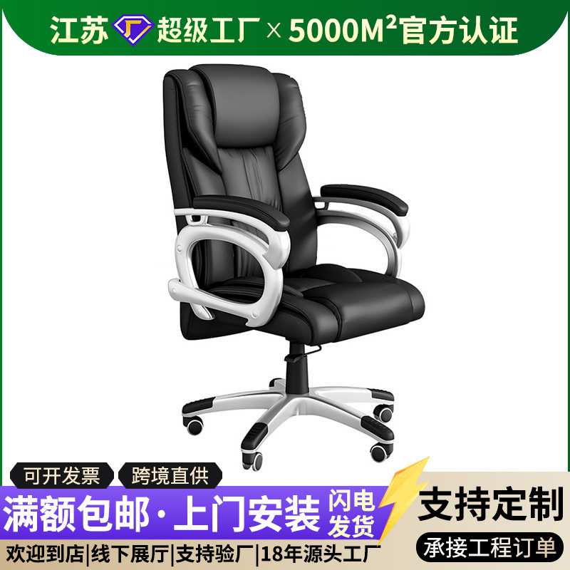 昊翔老板椅大班椅商务现代书房办公室单人经理钢制脚可调节办公椅