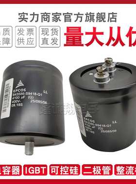 电容器 B43320-A5568 C9568 S9638 B43330-A5338 A9109-M/M2/M004