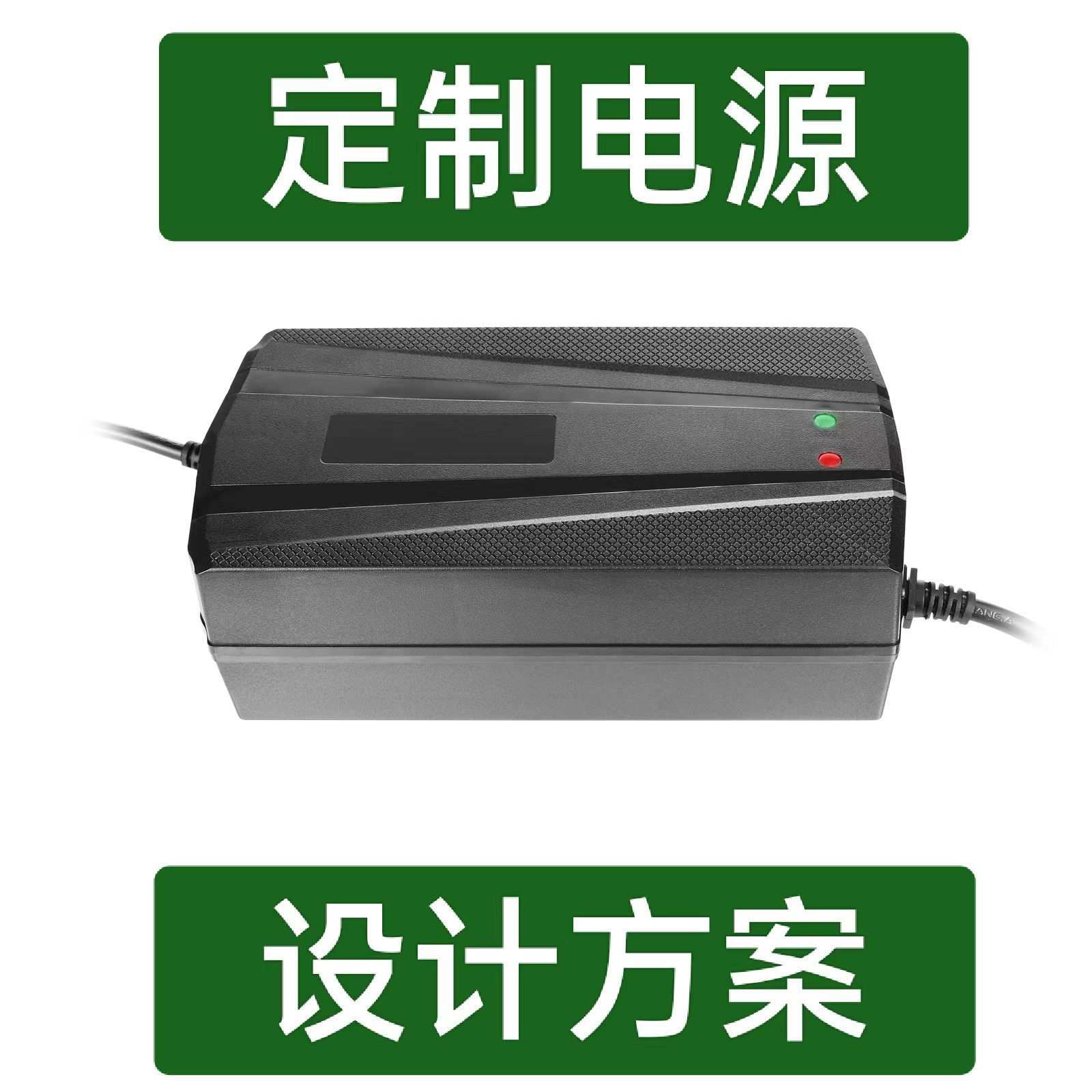 专业电源方案设计加工大小功率电源生产充电器电动锂电池车充电器