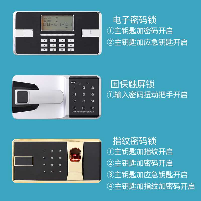 钢制电子密码保密柜国宝锁家用迷你小型指纹解锁双门加厚保险柜子