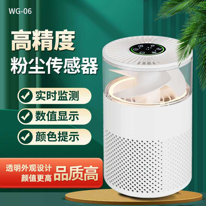 吸烟家用办公室除异味室内除臭除甲醛桌面空气净化器除菌智能除菌