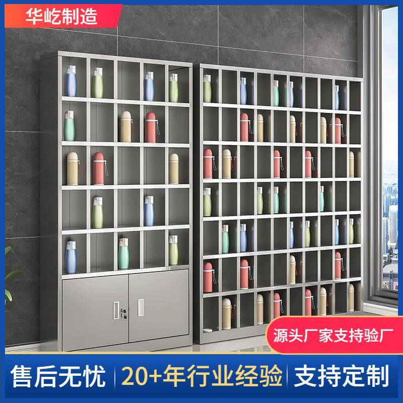 304不锈钢水杯柜员工茶杯存放柜车间工厂储物柜茶水间多格收纳柜