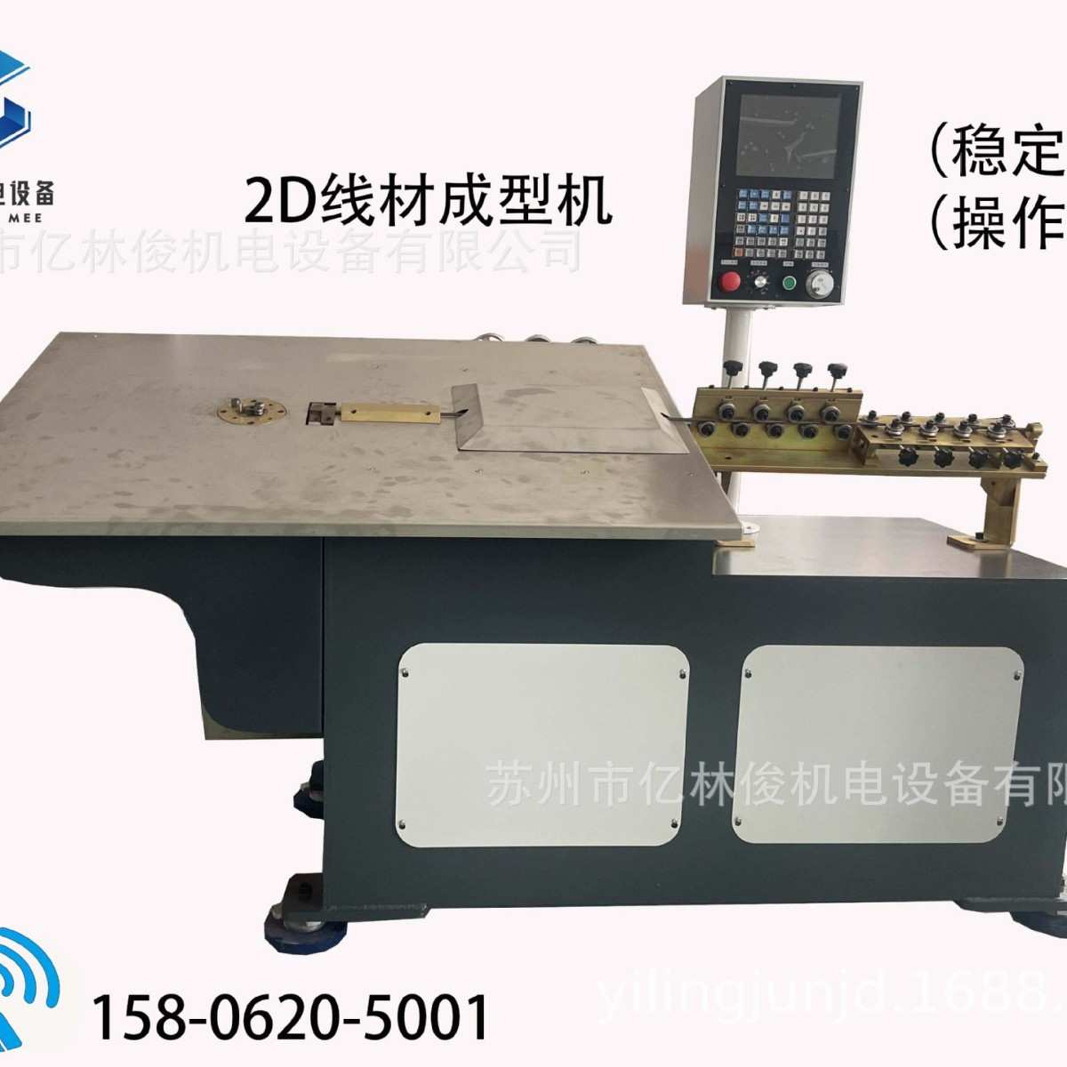 厂家直供全自动数控2D弯线机不锈钢丝铁丝折弯圆线扁线线材成型机