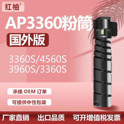 适用富士胶片ApeosPrint 3360S粉盒AP4560 3960S墨盒CT203921碳粉