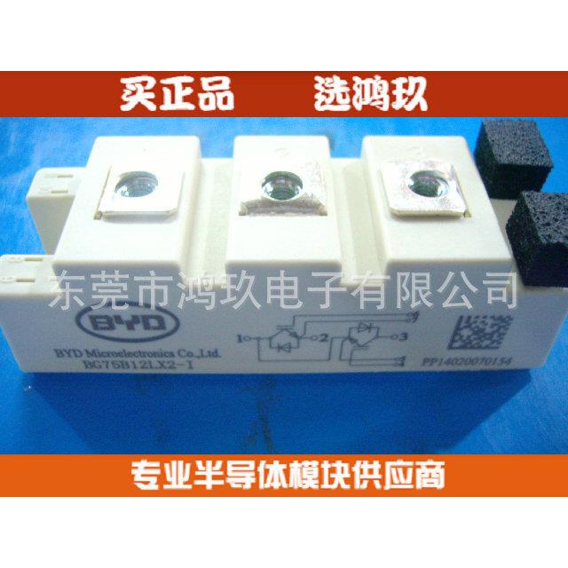 供 BG75B12UX3-I BG75B12UX2-I IGBT模块 比亚迪模块 焊机模块