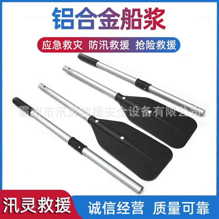 船用可折叠手摇浆可拆卸铝合金船桨划桨冲锋舟皮划艇万向桨