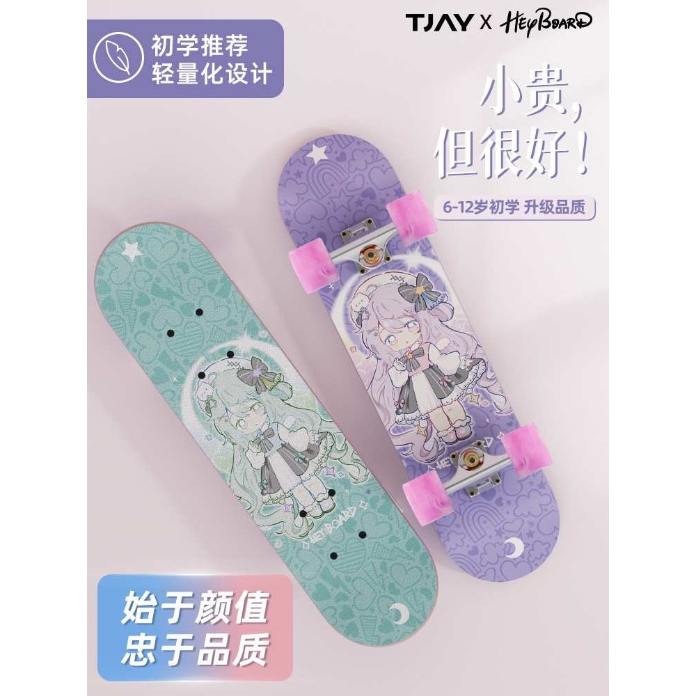 专业滑板成人款双减震儿童6-12岁儿童双翘四轮磨砂板面闪光滑板车