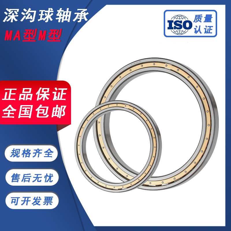 深沟球薄壁轴承61868 61872 61876 61880RS M MA