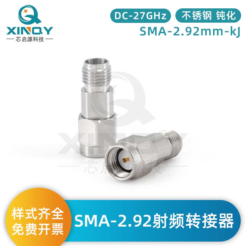 XINQY SMA转2.92 网分测试转接器 DC-27GHz 射频同轴转换头适配器