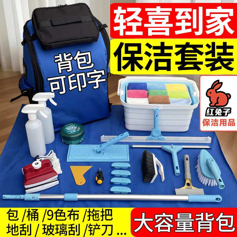 轻喜到家家政保洁专用工具套装拖把阿姨全屋深度拓荒打扫卫生全套