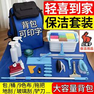 轻喜到家家政保洁专用工具套装拖把阿姨全屋深度拓荒打扫卫生全套
