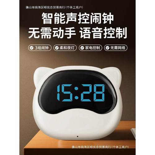 闹钟学生起床语音智能2024新款儿童小男女孩静音电子时钟卡通塑料