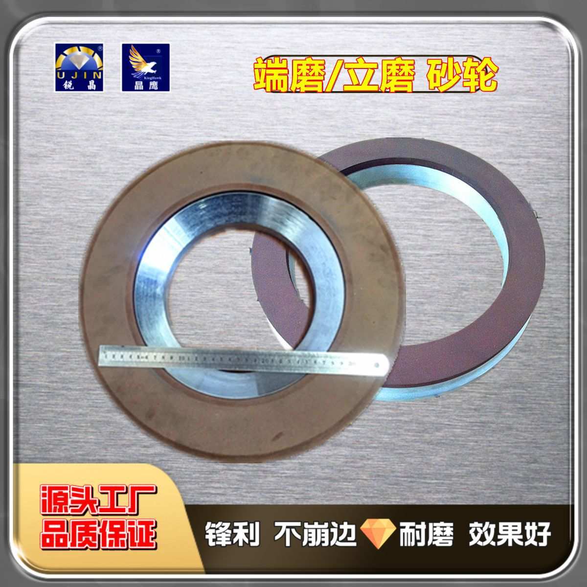 UJin锐晶 定制端面磨立磨专用金刚石树脂砂轮 磨钨钢磁材合金陶瓷