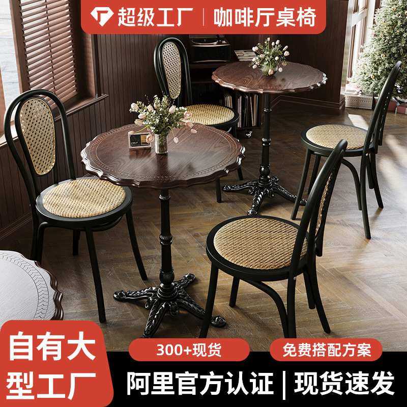 美式复古咖啡厅实木桌椅组合网红西餐厅餐饮店商用餐桌奶茶店椅子