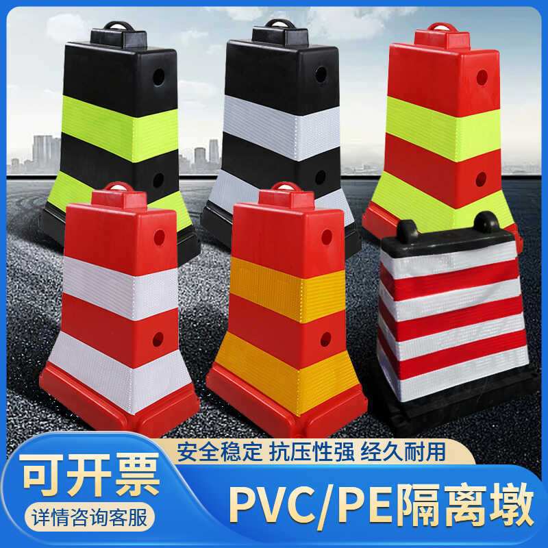 PVC道路隔离墩水泥墩 高速分流警示路障水马防撞桶塑料防护栏