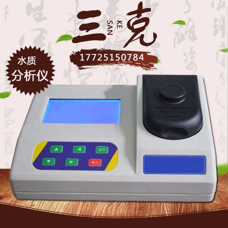 CHCR6-140六价铬测定仪/实验室水质分析仪/水样六价铬测试仪