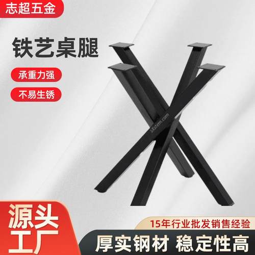 跨境桌腿架办公家具配件铸铁米字型餐桌桌脚家用书桌支架金属架