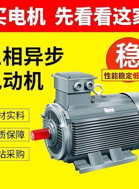 厂家供应YE3-132M-4极7.5KW卧式电机三相异步电动机工业马达全铜