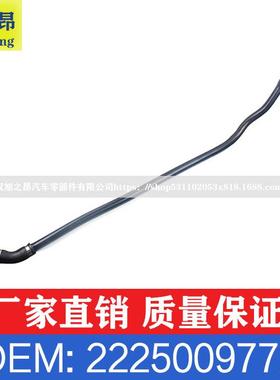 适用奔驰S350 S400 S450 S500 S560E冷却器软管水管OE 2225009772