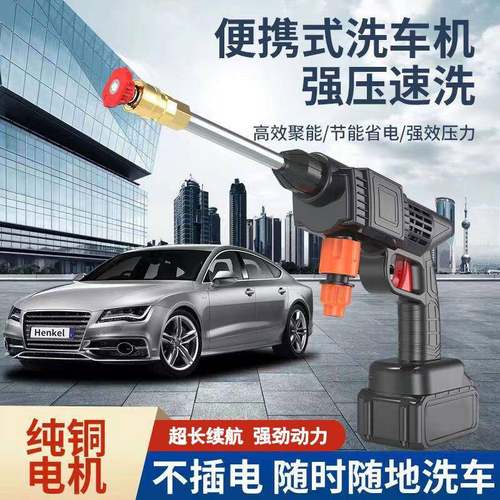 无线高压洗车水枪洗车机家用洗车神器清洁便携式园林浇花跨境