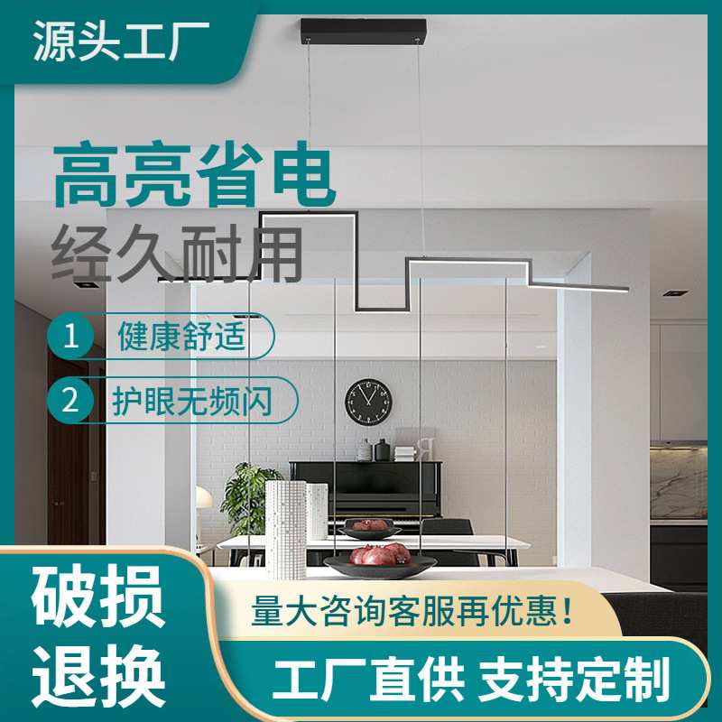 长城餐厅/客厅极简长吊灯卧室Led天花板吊灯吊灯吊灯吊顶灯具一个