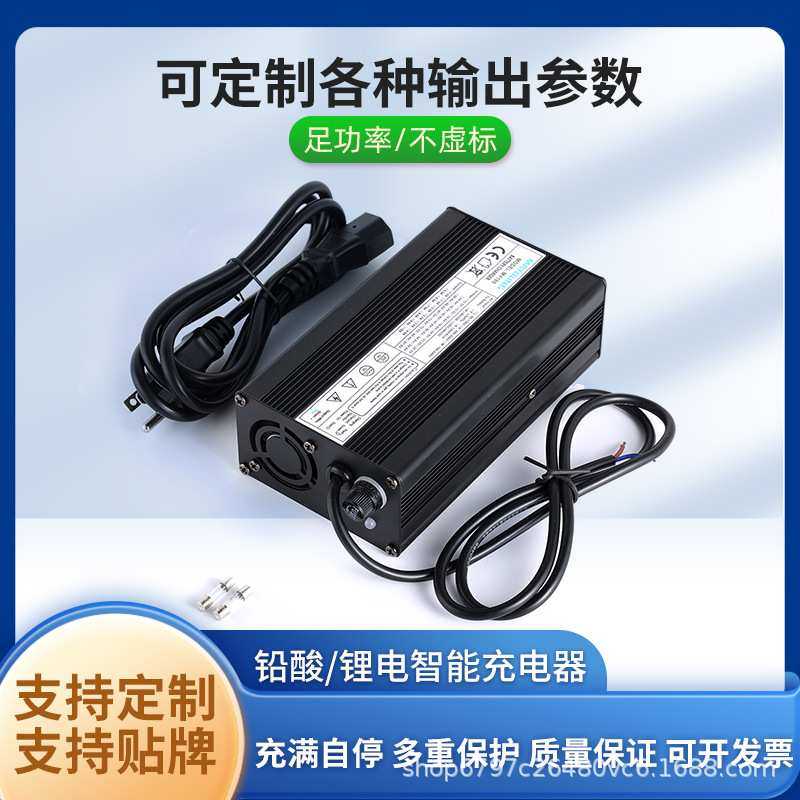 48V3A充电器13串54.6V3A锂电充电器14串58.8V3A锂电铅酸充电器