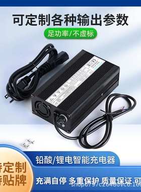 48V3A充电器13串54.6V3A锂电充电器14串58.8V3A锂电铅酸充电器
