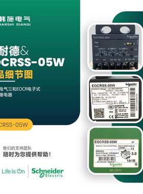 原装进口韩国三和EOCRSS-05RW7停产，升级替代型号EOCRSS-05W