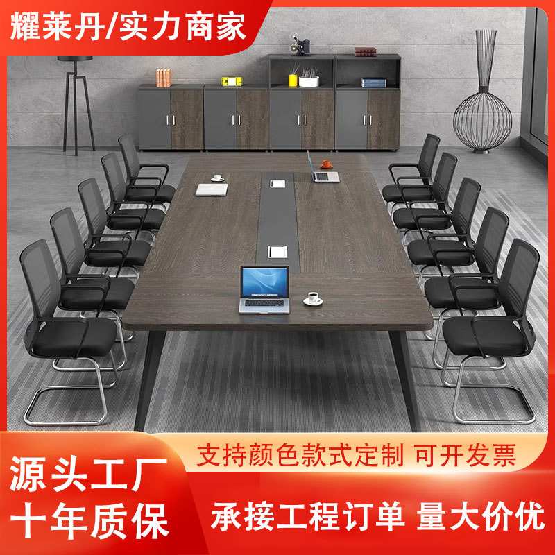 定制会议桌长桌简约现代大小型办公会议室桌椅组合工作台长条大型