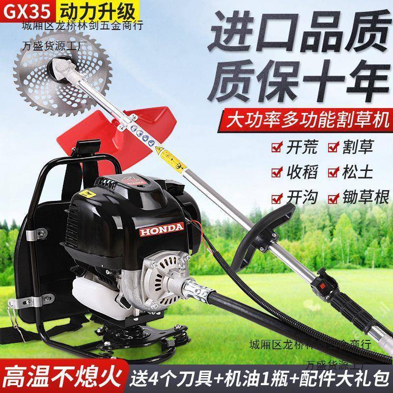 GX35本田割草机四冲程背负式小型多功能农用汽油开荒除草收割松土