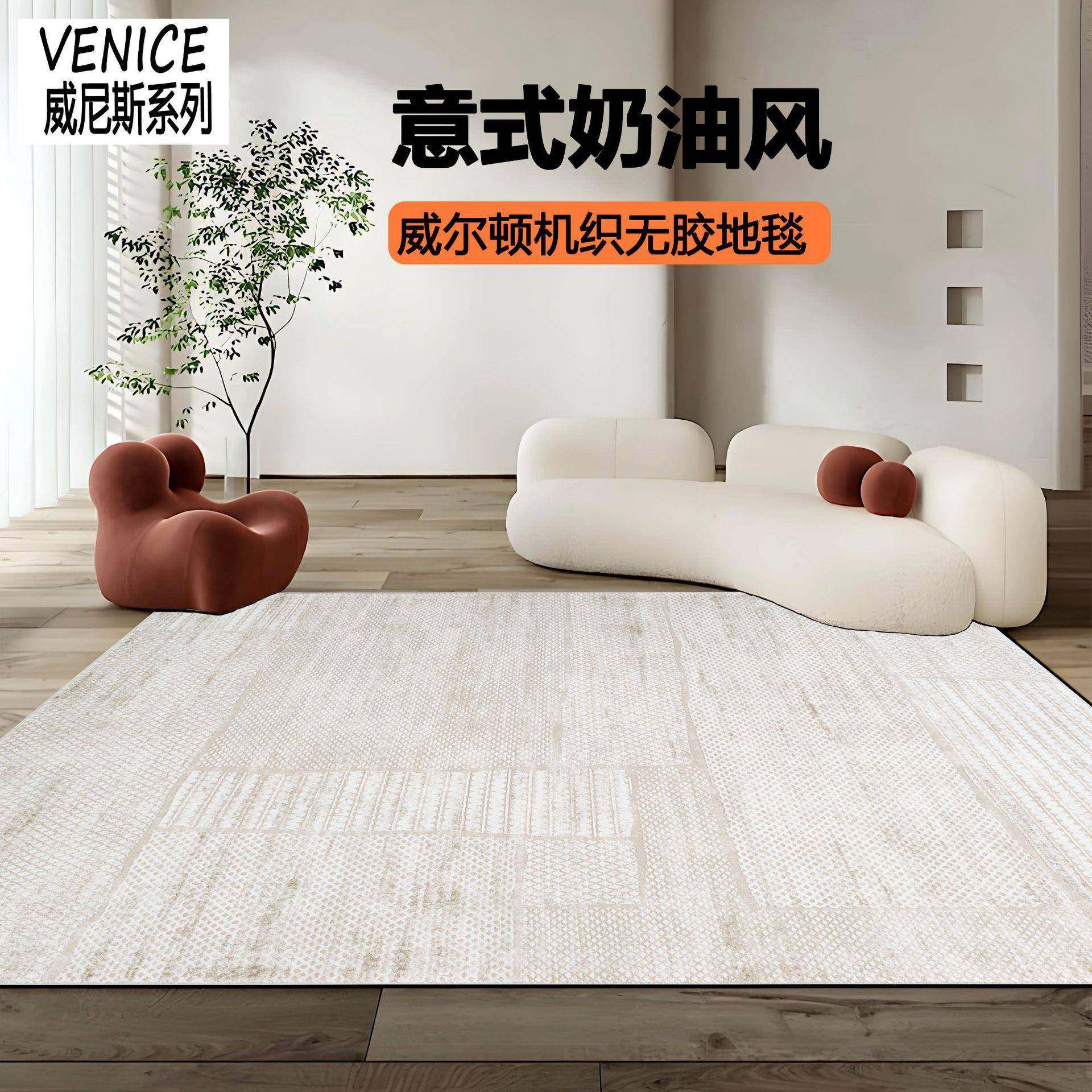 威尔顿机织地毯客厅意式极简抗菌无胶家用沙发茶几士耳其丙纶