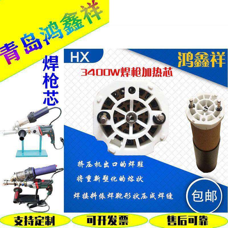 手提式塑料挤出焊机PP/PE塑料焊条热风焊机挤压式塑料焊接枪 枪芯