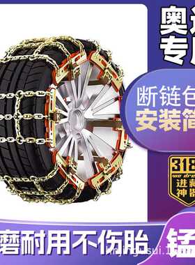 适用于奥迪/A6L/A4L/A7L/Q2L/Q5L冬季雪地汽车轮胎防滑链应急铁链