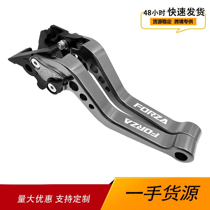 适用本田Forza250 2010-2020年CNC铝合金刹车杠杆离合短款牛角