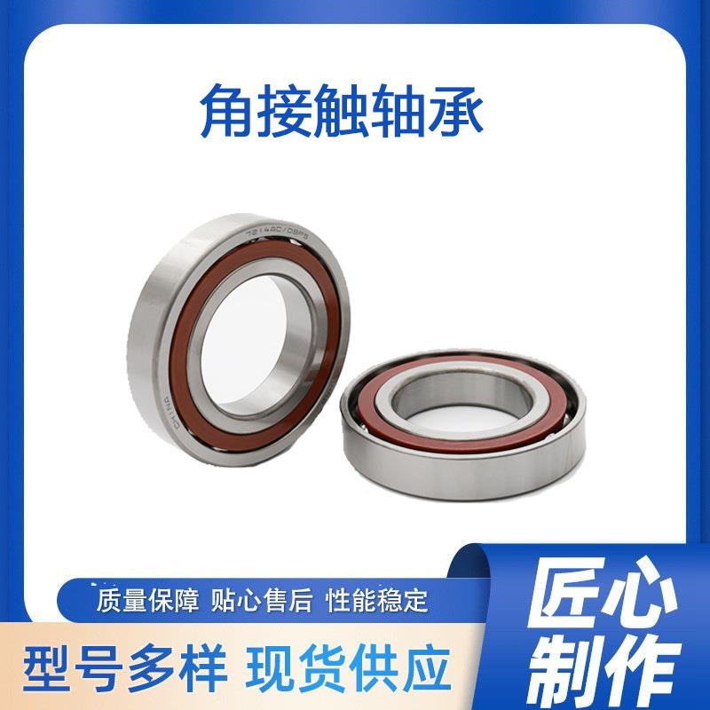 角接触轴承7405AC 7406AC 7407AC 7408AC 欧特精工