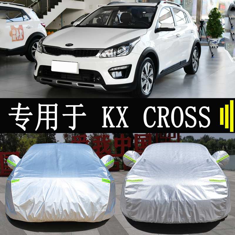 东风悦达起KXCROSS车衣车罩全罩防雨晒隔热通用汽车车套外罩