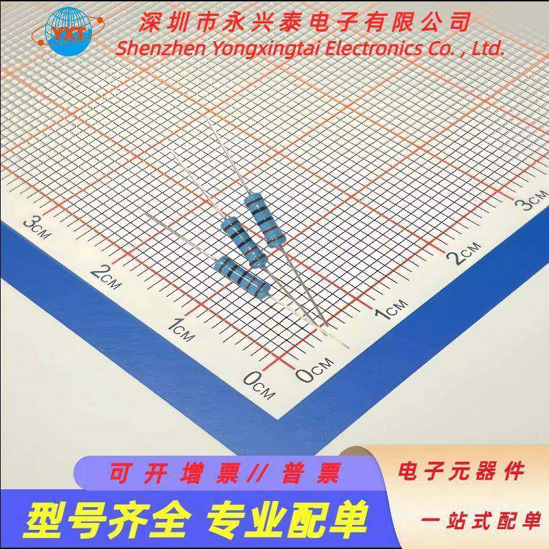直插色环金属膜电阻2W 10K 阻值10K欧姆 误差1%散装电阻元件配单
