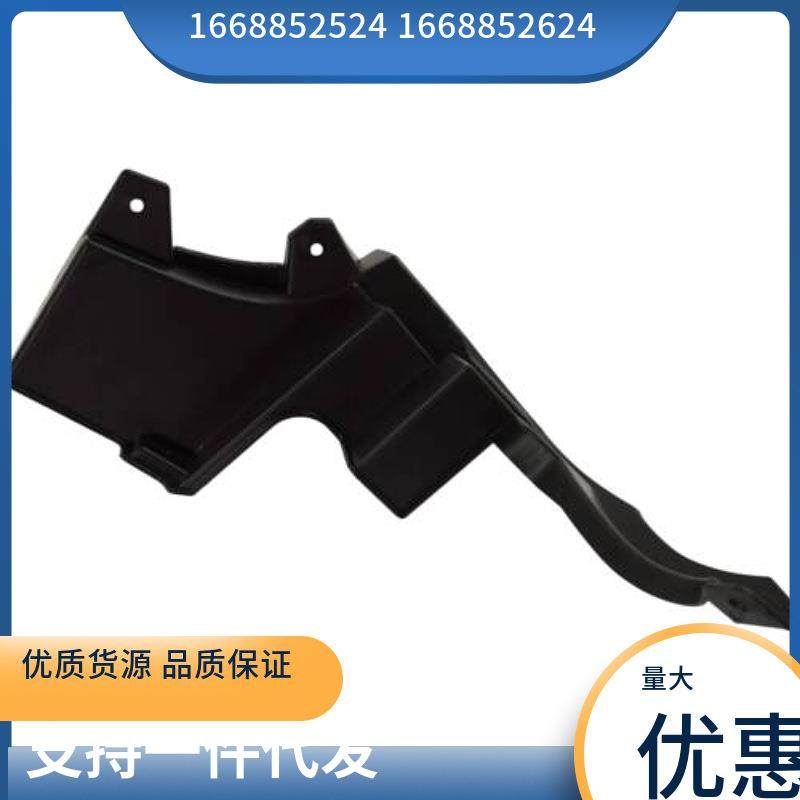 1668852524 1668852624 适用于奔驰W166 ML350 叶子板支架