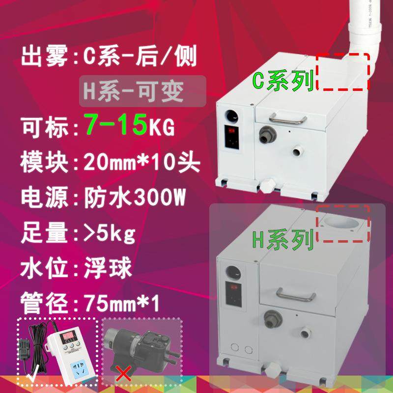 本元侧出雾超声波加湿器喷雾机10头5kg可标15公斤l升加湿机增湿机