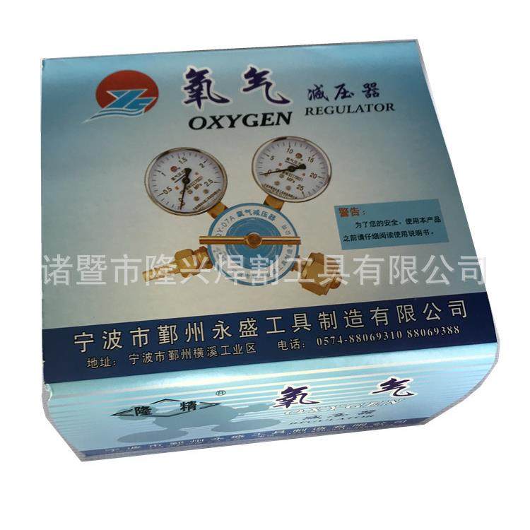 隆精氧气减压器YQY一07A