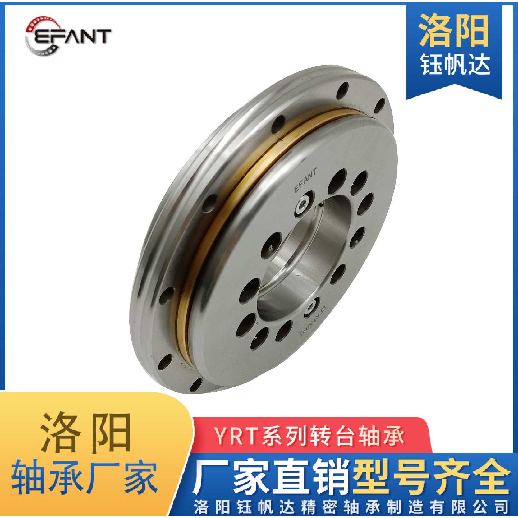 洛阳YRT转台轴承数控分度盘机床轴承YRT50YRT80高刚性轴承厂家