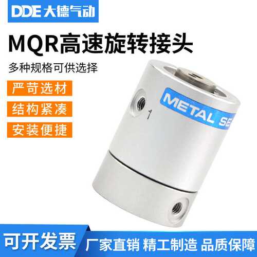 多通路回转旋转接头MQR2-M5 MQR4-M5 MQR8-M5 MQRF2-M5 MQRF4-M5